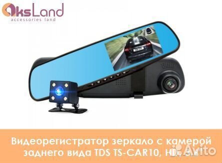Видеорегистратор зеркало с камерой заднего вида TD