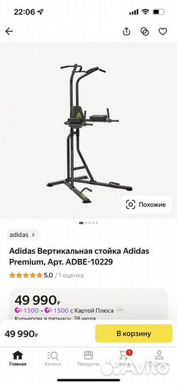 Турник напольный
