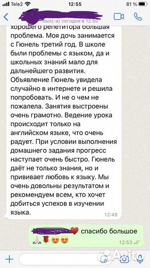 Преподаватель английского языка