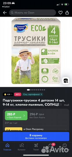 Подгузники трусики 4