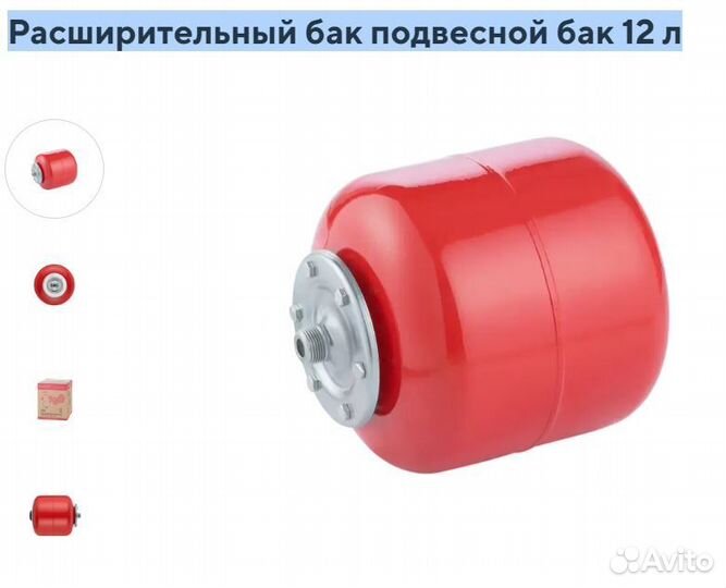Расширительный бак unipump 12 л