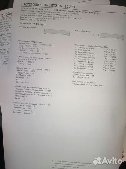 Мфу Brother MFC-L2720DWR WI-FI