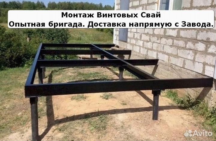 Свайный фундамент