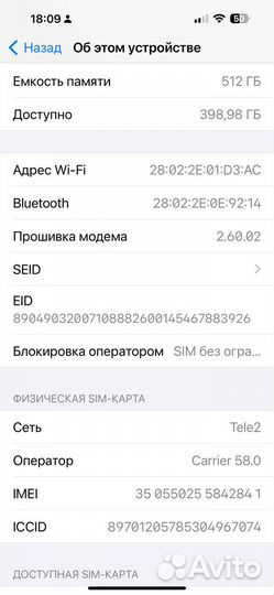 iPhone 14, 512 ГБ