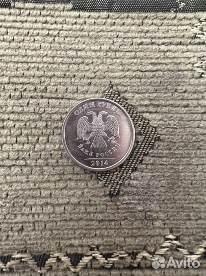 Монета коллекционная 1 рубль 2014 года