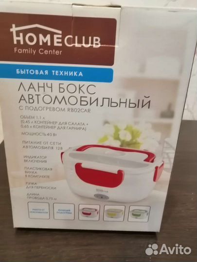 Ланч бокс с подогревом