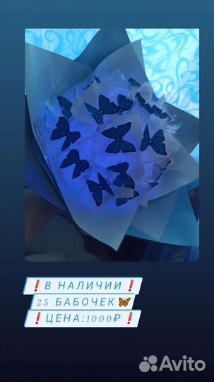 Букеты из бабочек