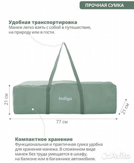 Манеж кровать детский Indigo Fortuna