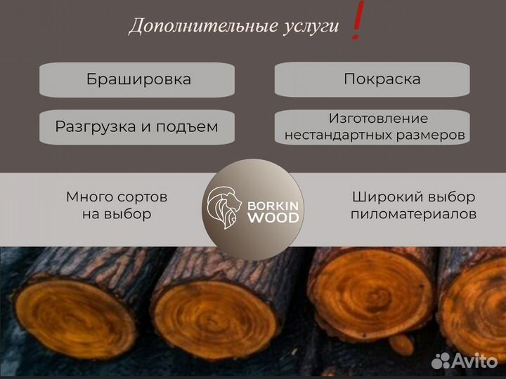 Доска половая из лиственницы