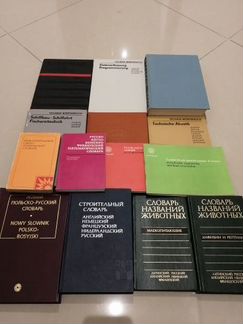 Словари на несколько языков