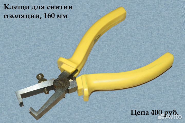 Бокорезы кусачки СССР и другое