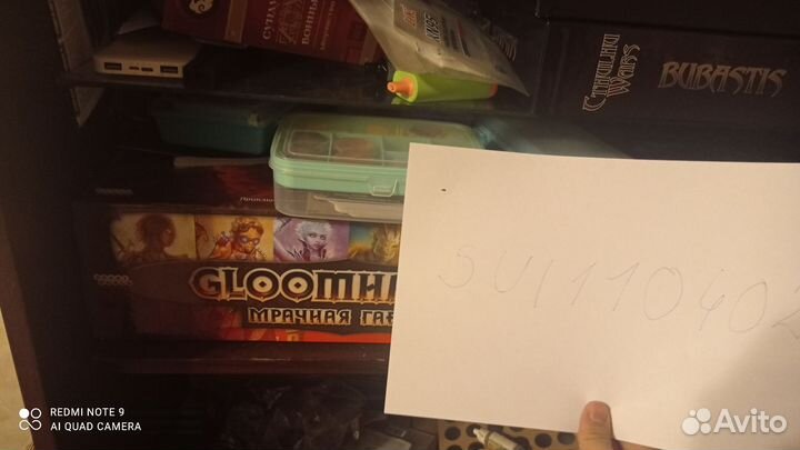 Немезида карноморфы, глумхэвен