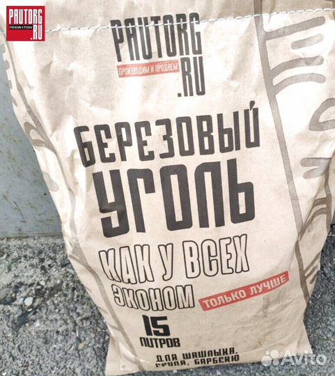 Уголь древесный березовый в мешках 10 кг