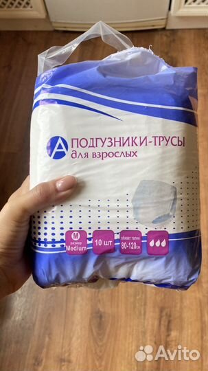 Подгузники для взрослых