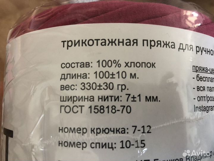 Бисквит трикотажная пряжа