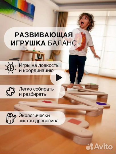 Развивающая дорожка балансир