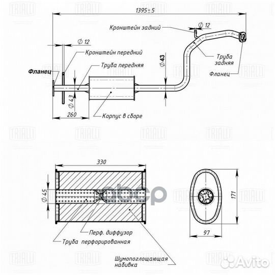 Резонатор hyundai accent 00- tagaz EAM0801 Trialli