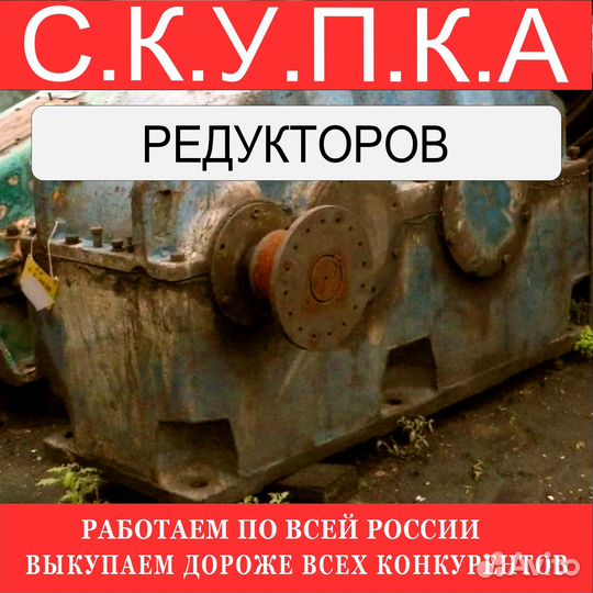 Редуктор Ц2Н-630