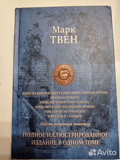 Книги. Собрание в одном томе