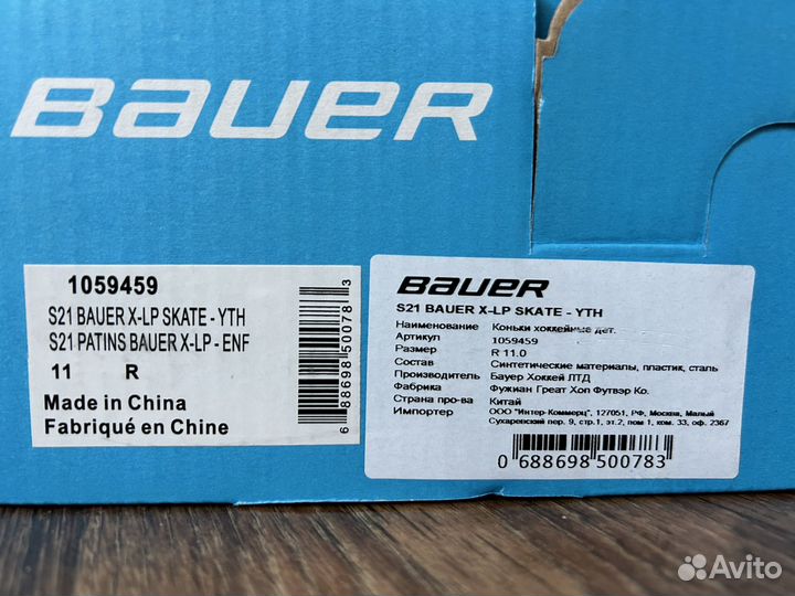 Коньки bauer x-lp skate 11.0
