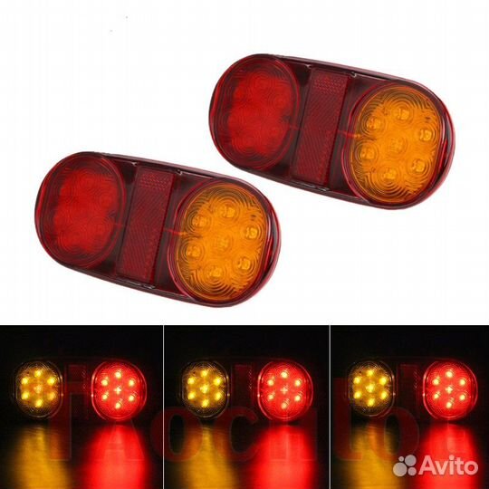 Задний фонарь для лодочного прицепа, светодиодный
