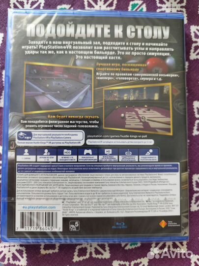 Игра PS4 Бильярд hustle kings VR, новая