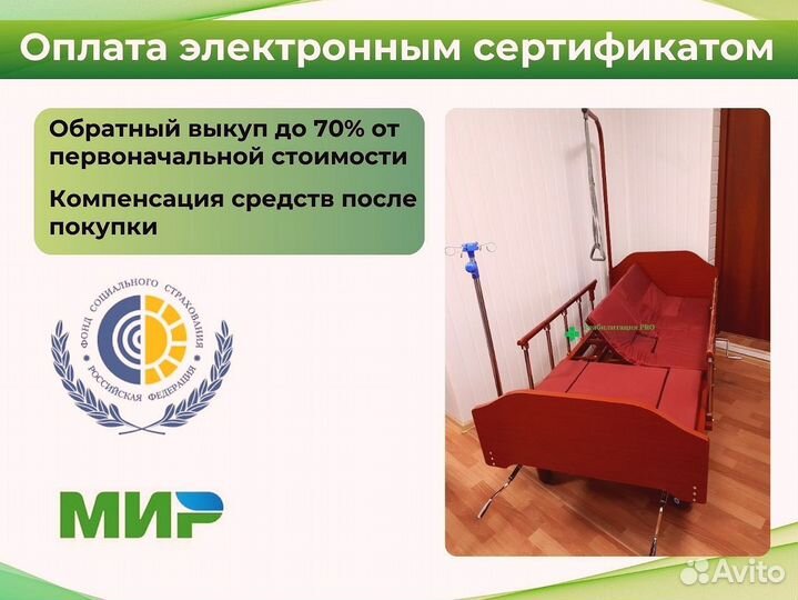 Кровать медицинская функциональная