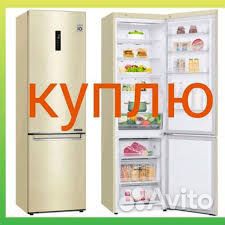 Вывоз нерабочих, рабочих холодильников