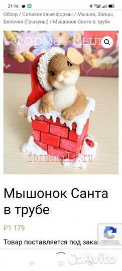 Силиконовые формы для мыла