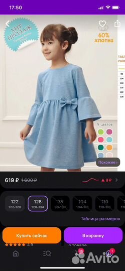 Платье для девочки 128