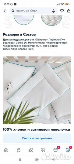 Подушка-детская