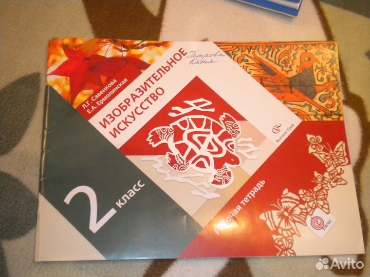 Рабочие тетради ххi век (2 класс)