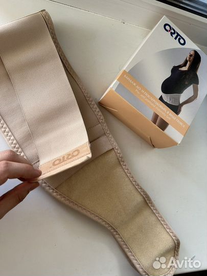 Бандаж для беременных