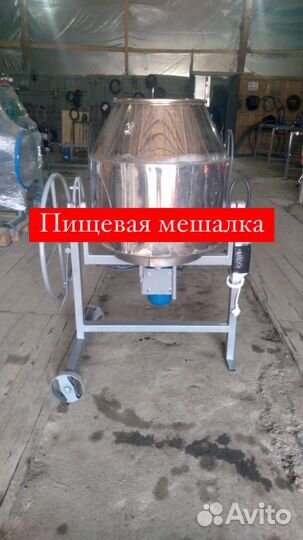 Мешалка для фарша и сухих продуктов пищевая