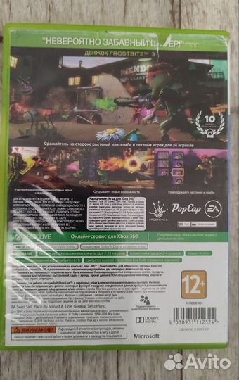 Диск для Xbox 360 Plants vs Zombies