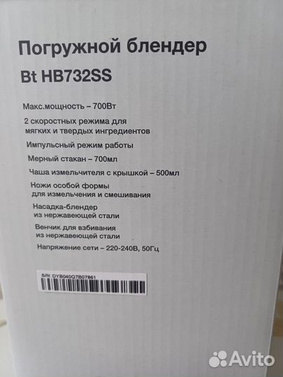 Погружной блендер 3 в 1