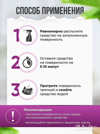 Средство против сажи на каминных стеклах