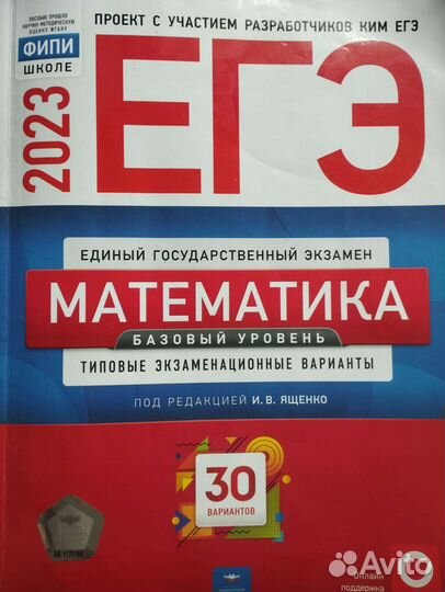 Егэ математика сборник