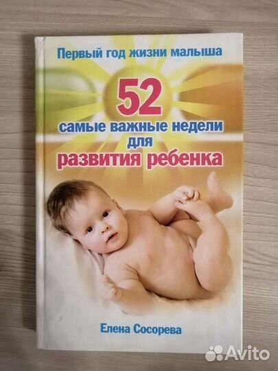 Книги для мам и будущих мам