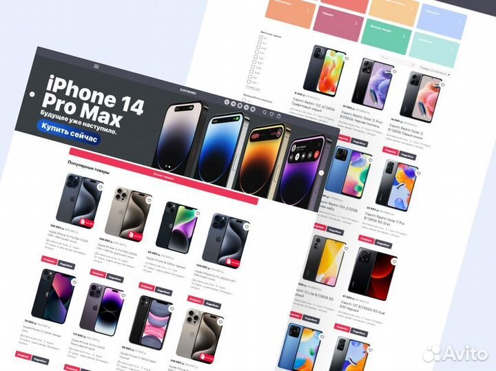 Готовый сайт. Интернет-магазин гаджетов и техники