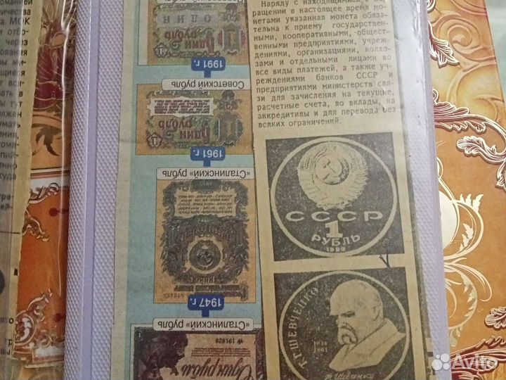 Вырезки из старых газет про монеты