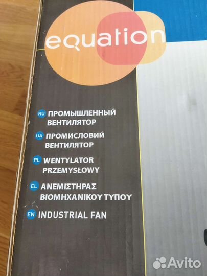 Вентилятор промышленный напольный