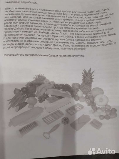 Овощерезка