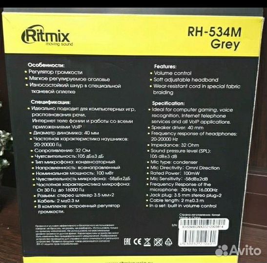 Игровая компьютерная гарнитура, наушники