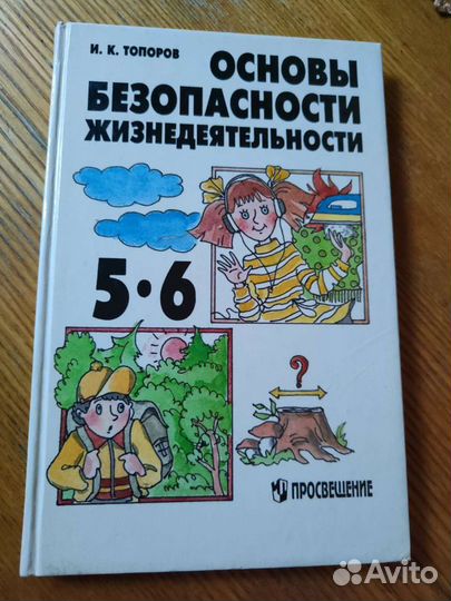 Разные учебники 5-11 класс