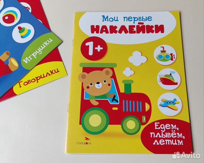 Книжки с наклейками 1+