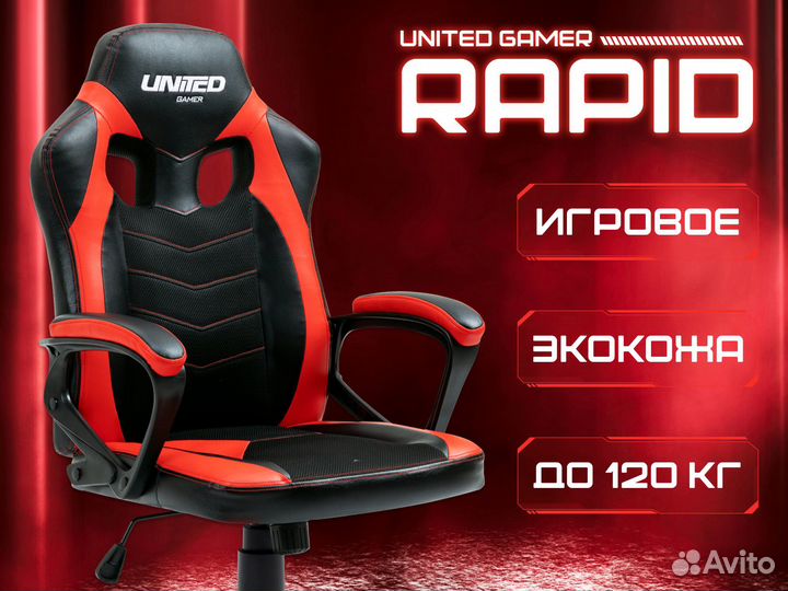 Кресло компьютерное United Gamer Rapid, Red