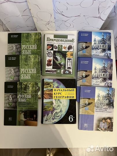 Учебники 5 и 6 класс