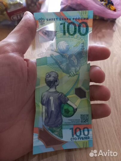 Купюра 100 FIFA 2018