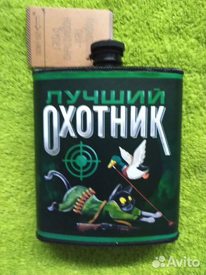 Фляжка